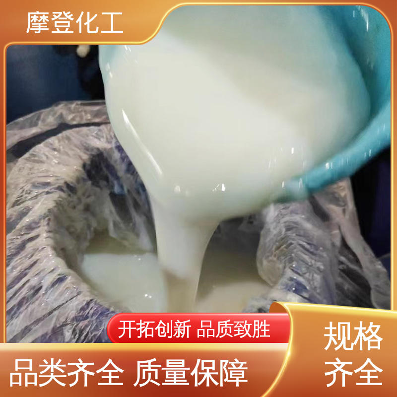 摩登化工 使用寿命长久 厂家定制 胶水 耐老化性