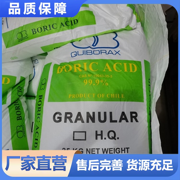 硼酸 工业级99%含量 支持定制批发