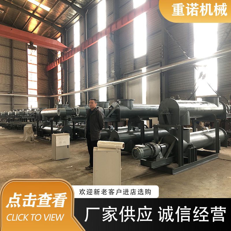 螺旋计量秤 重诺工厂供应 单轴计量称输送机 按需定量