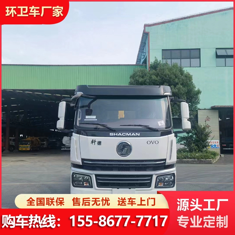 陕汽轩德翼6单桥勾臂垃圾车 可一车带多箱 小区垃圾清运用