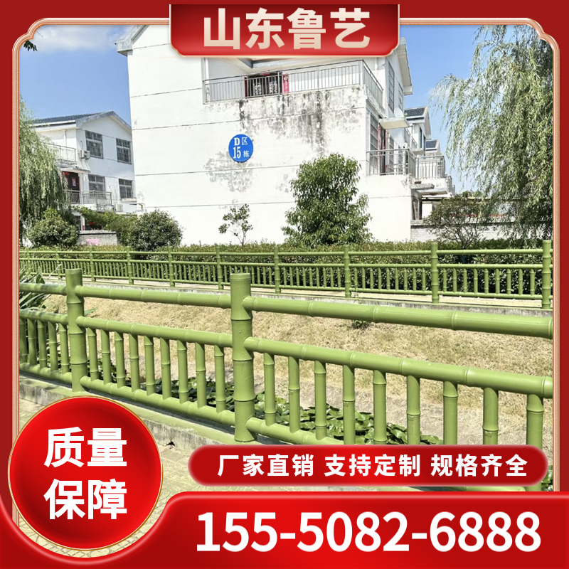 仿竹栏杆价格  仿竹栏杆规格齐全
