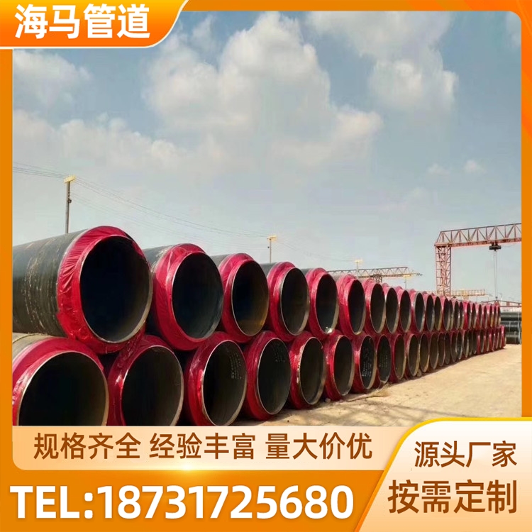 海马厂家供应 预制聚氨酯直埋保温管  供暖用 支持定制