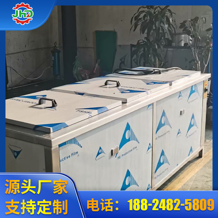 三槽超声波清洗机 五金零件除油 循环式清洗设备