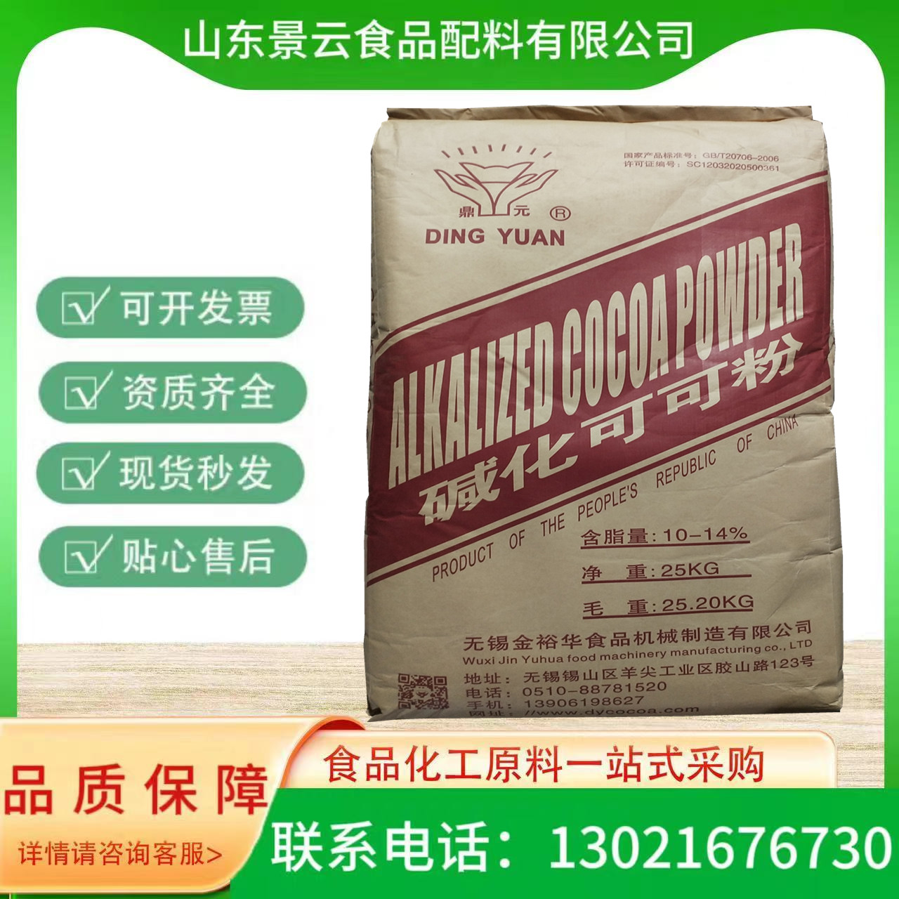可可粉食品级 天然/碱化可可粉 烘焙冲调饮品奶茶糕点原料量大价优