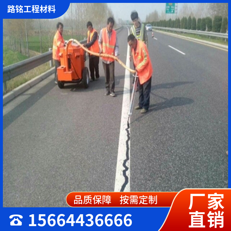 路面灌封胶 厂家销售 全国现货