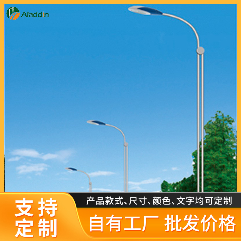 户外5米6米7米8米LED路灯 公路厂区户外道路照明单臂路灯