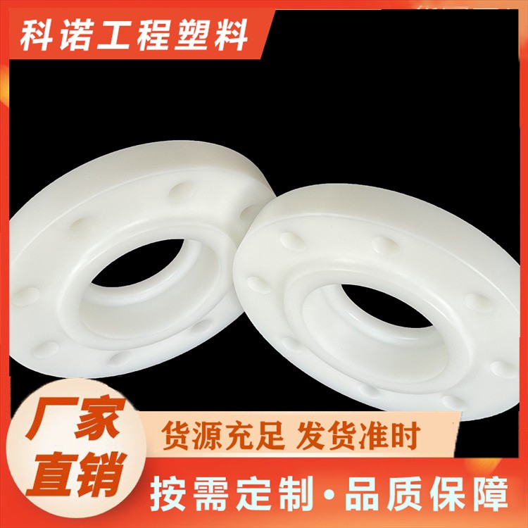科诺	PE1000 超高板 UPE板 高密度自润滑