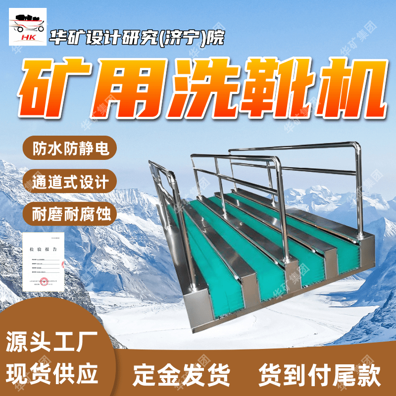 彻底清除煤泥滚刷式无动力洗靴机 应用广泛滚刷式无动力洗靴机