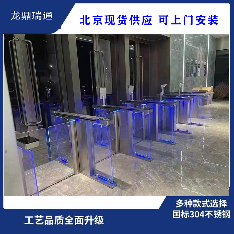 大厦人员进出闸机 北京源头厂家 上门安装