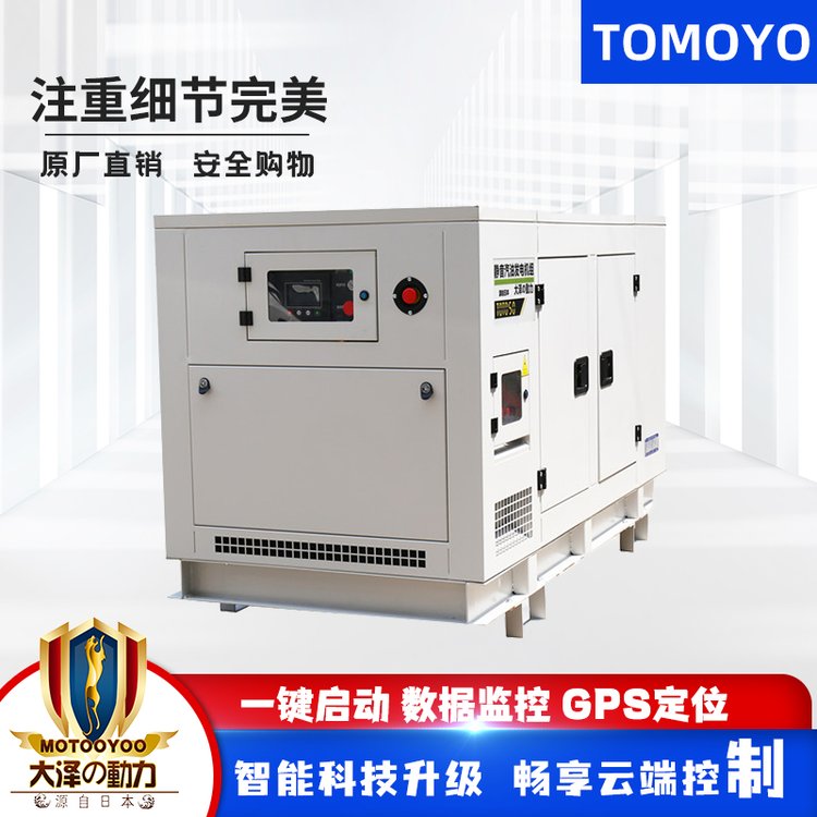四缸水冷大泽动力静音10-60kw汽油发电机便携式