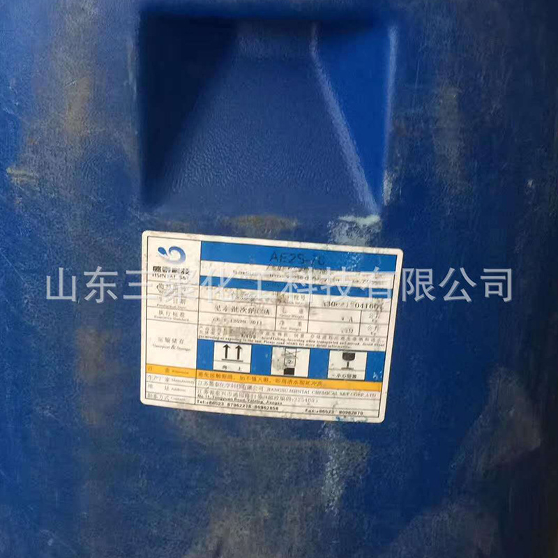 AES 脂肪醇聚氧乙烯醚硫酸钠 表面活性剂 洗涤助剂aes