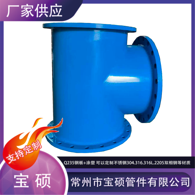 全盘正三通钢制三法兰盘丁字管 PN10 PN16给排水管道管件配件
