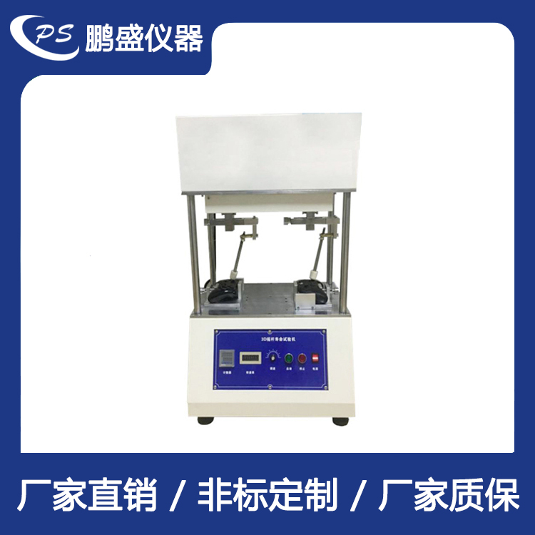 橡胶拉力机按需定制-鹏盛仪器