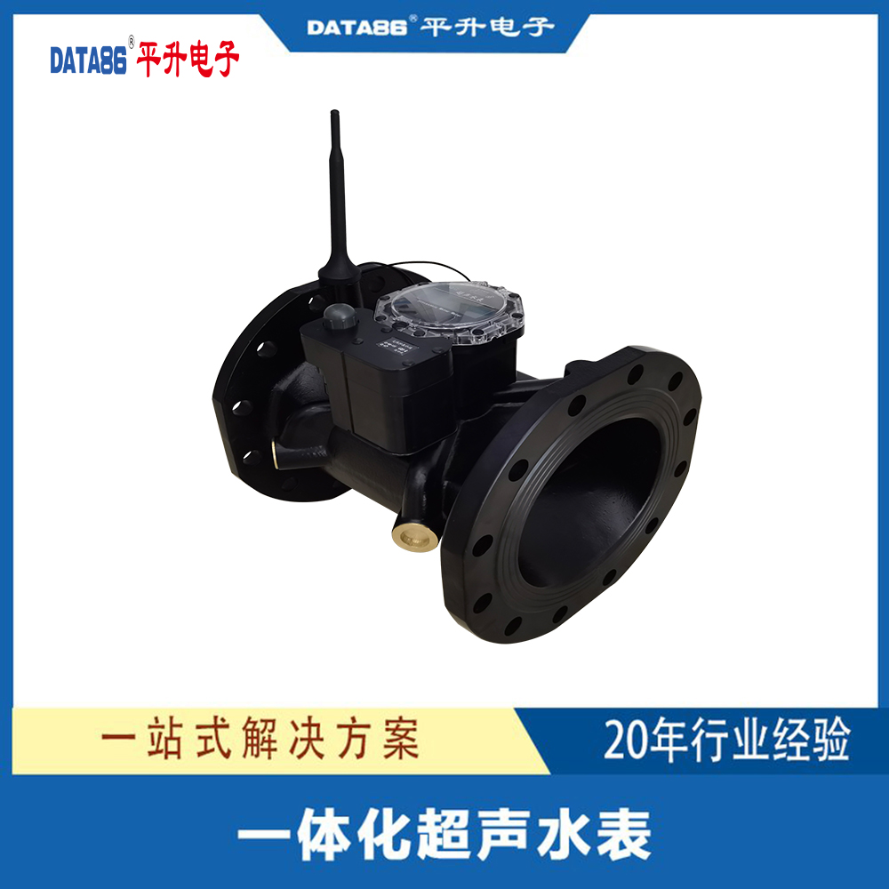 大口径双声道超声波流量计 nb物联网智能远传水表 智能超声波水表