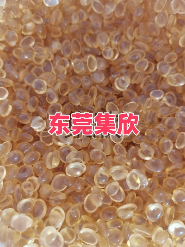 低压注塑汉高2035热熔胶胶料