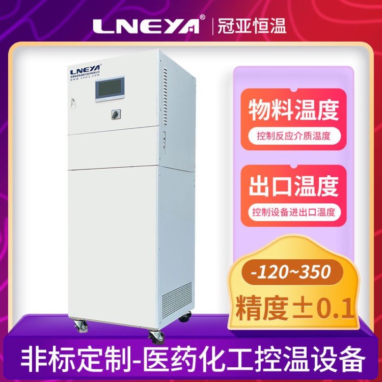 中型实验室冷热水一体机 冷热水控温系统 循环油温机