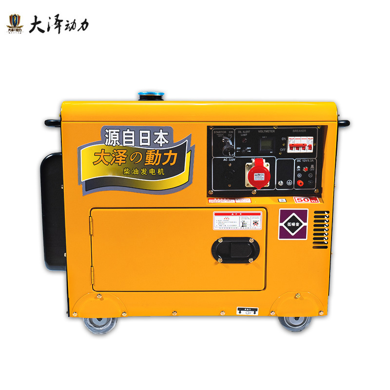 大泽动力8KW低噪音柴油发电机