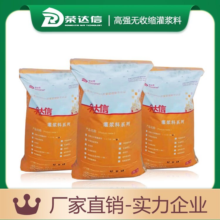 水泥路面快速修补砂浆 2小时即可通车