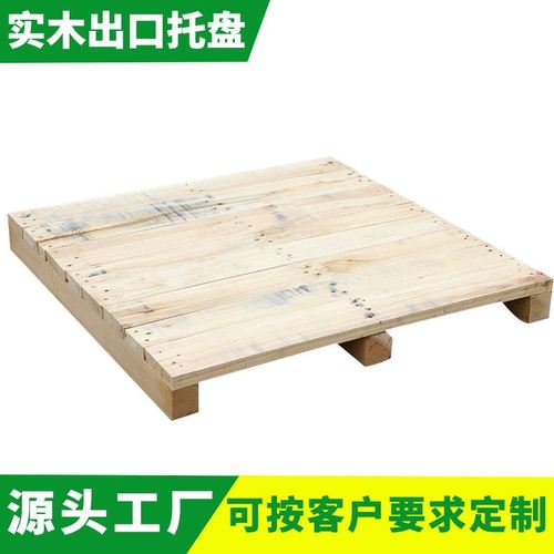 欧标托盘 美标托盘 出口托盘 胶合板托盘 用于陶瓷建材 抗压耐磨 可长期循环使用