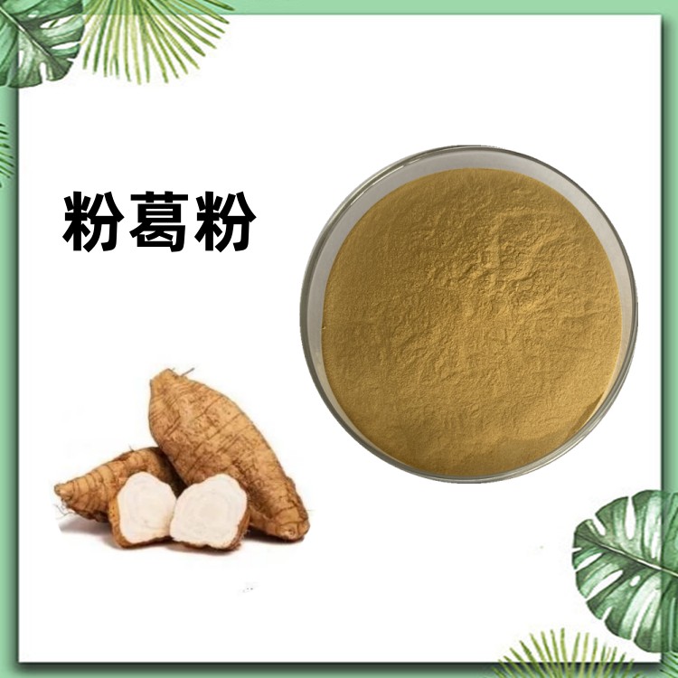 粉葛粉 植物萃取工艺 粉末细腻 疏松 无肉眼可见杂质
