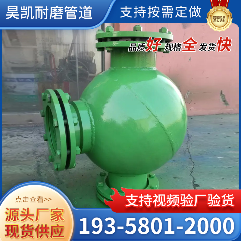 球型陶瓷三通