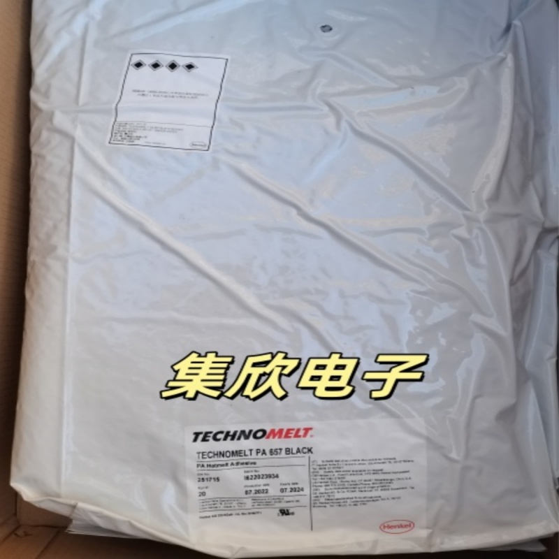 汉高657热熔胶 传感器注塑包胶