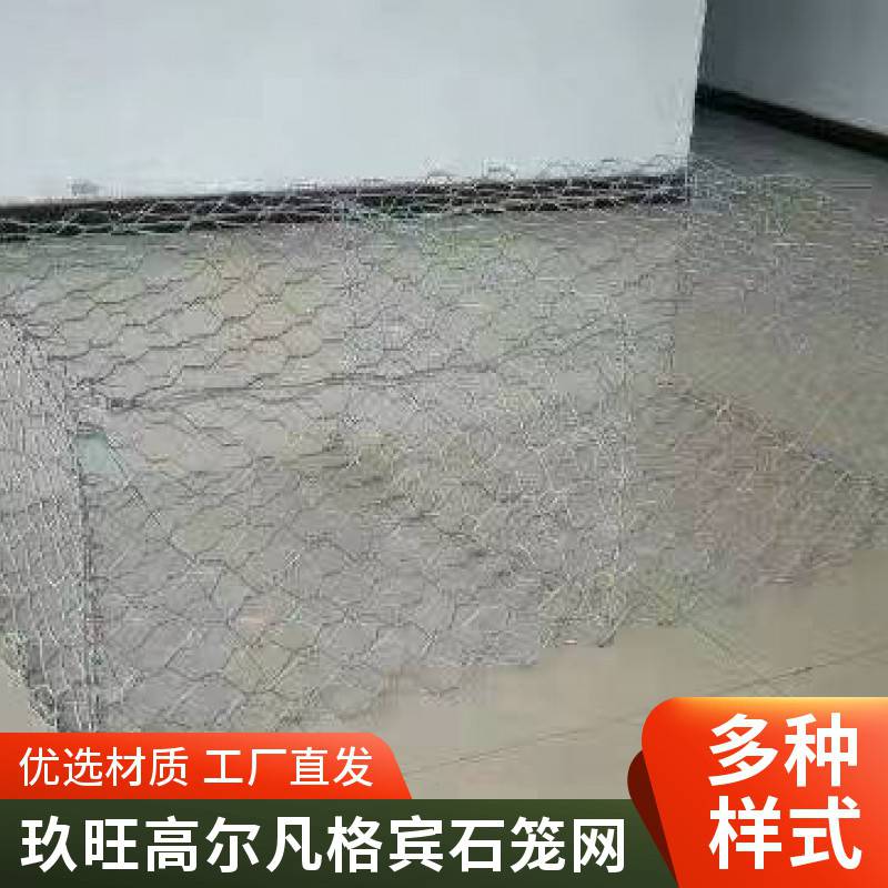 高尔凡格宾石笼网箱 镀锌雷诺护垫编织钢丝网 玖旺定制