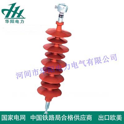 复合悬式绝缘子FXBW4-35-70
