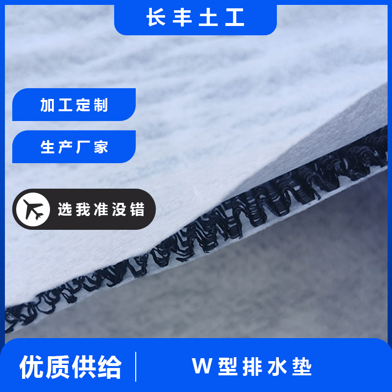 W型排水垫生产厂家W麦克波形排水垫多功能足球厂 减震排水垫