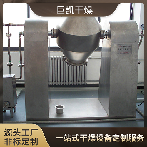 双锥回转真空干燥机-葡萄糖酵母物料-蛋白酶精盐搪瓷烘干机