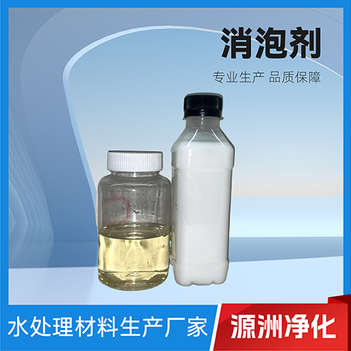 消泡剂-消泡能力强 厂家直销