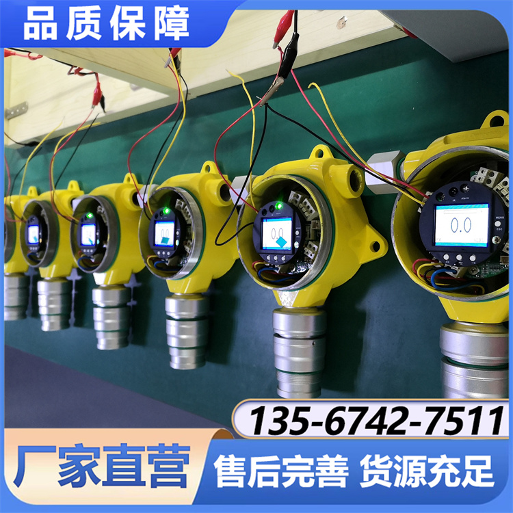 NGP5-VOC固定式VOC、TVOC检测仪 可燃气体检测仪在线监测报警器