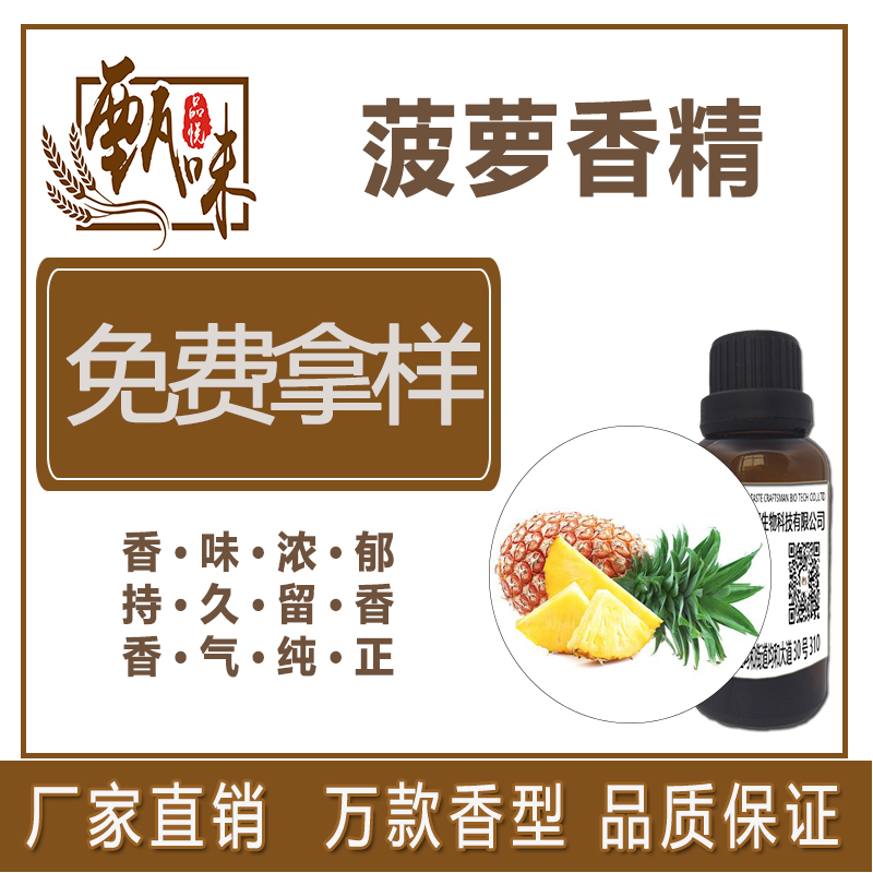 焦麦香精