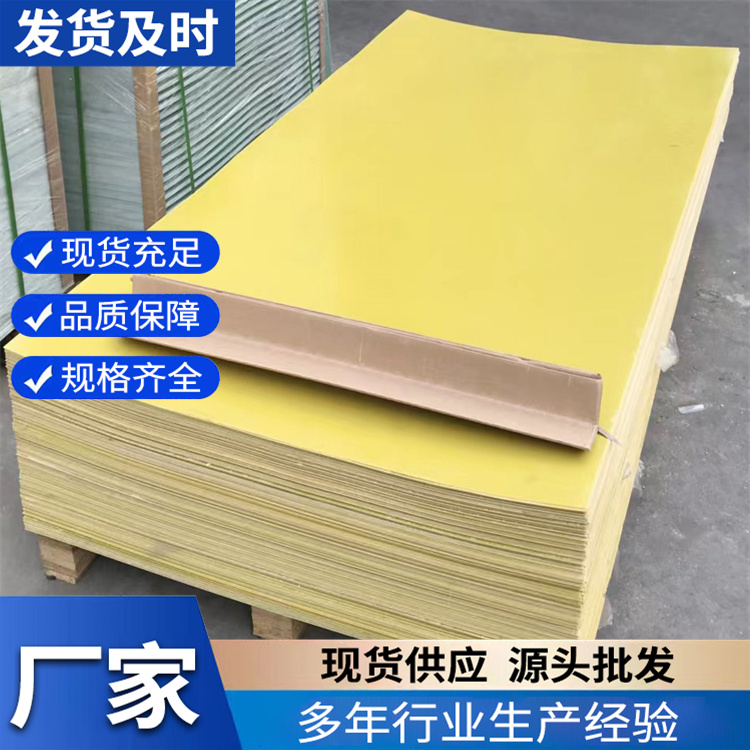 环氧树脂板   盛锋视觉 定制价格 现货充足 厂家直发