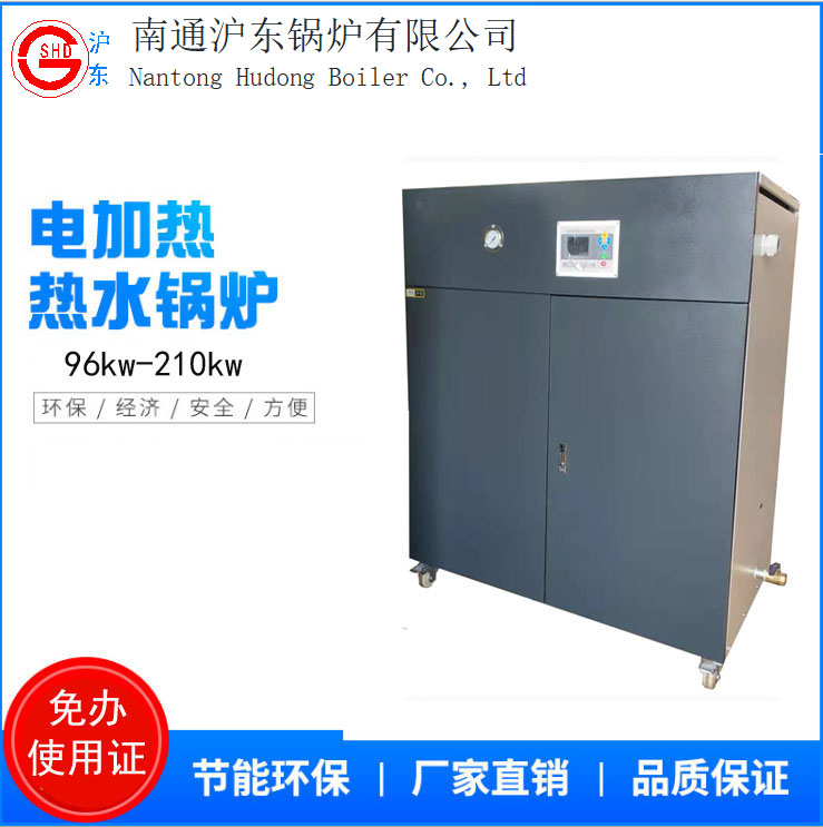 12kw-90kw电热水锅炉