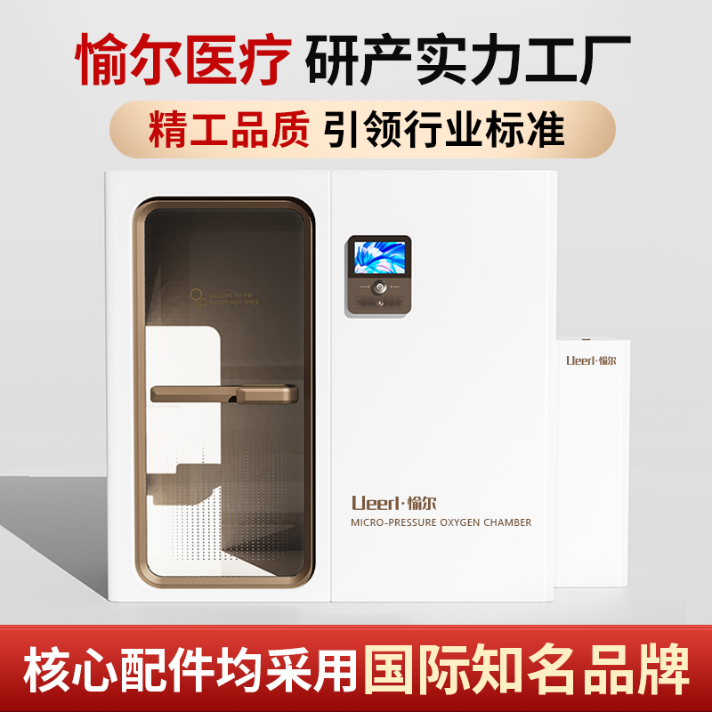 高压氧舱生产厂家  多种型号舱体支持定制