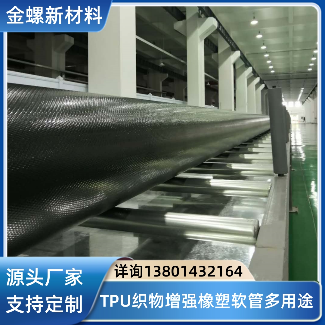 页岩油气供水软管 双面聚氨酯中间强力纤维层 压裂油田专用阻燃耐磨