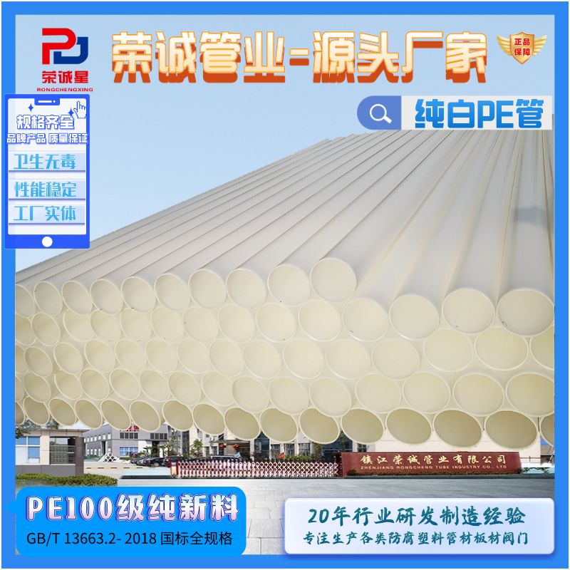 PE100级给水管喷灌管 高密度聚乙烯给水大口径