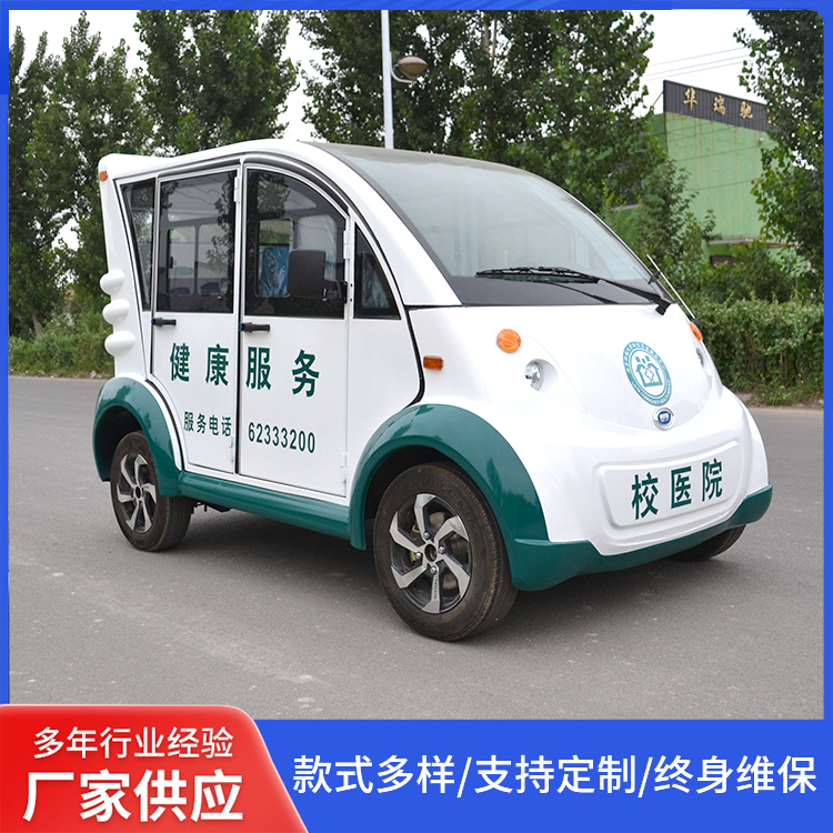 18765505606电动老爷车 敞开式校园环卫巡逻车 华瑞驰达生产定制使用寿命长