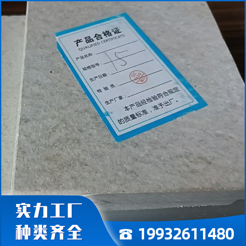 防火玻镁板 耐磨损抗划痕耐候性好 实体厂家 全国批发
