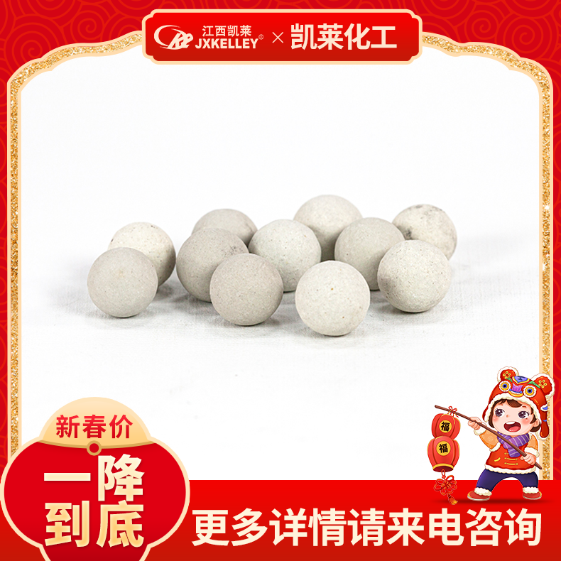 凯莱直供 -塔内件支撑填料瓷球 氧化铝球覆盖支撑材料
