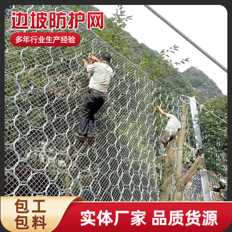 环形网 边坡防护网 被动防护网 护坡网