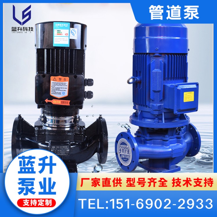 ISG立式管道增压泵 ISW卧式管道泵 IRG增压热水循环泵