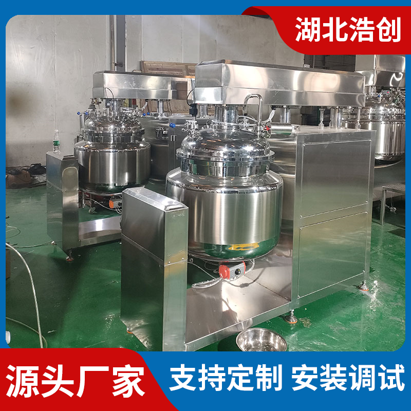 不锈钢乳化机304材质全自动真空效率高适用于食品化工行业易操作