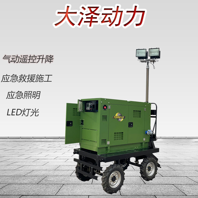 大泽动力5千瓦移动照明灯塔TO6500ET电启动应急