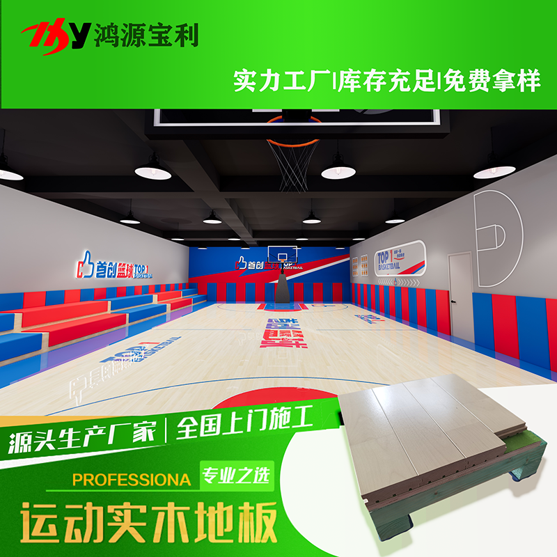 体育馆木地板  体育馆实地板 羽毛球枫桦 舞台地板