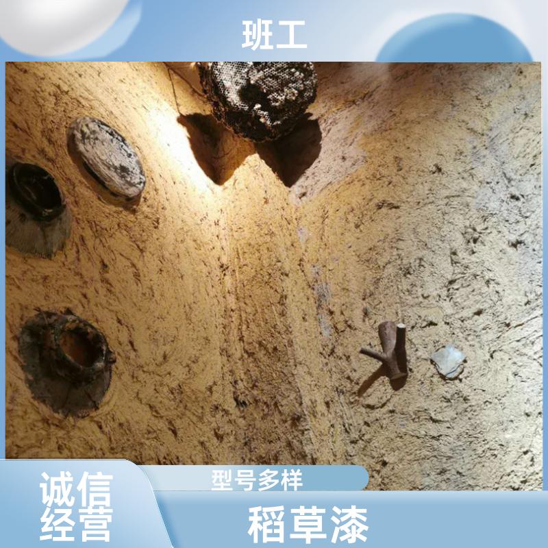 班工艺术 酒店生态稻草泥施工 稻草漆 纹理效果 源头工厂 可定制