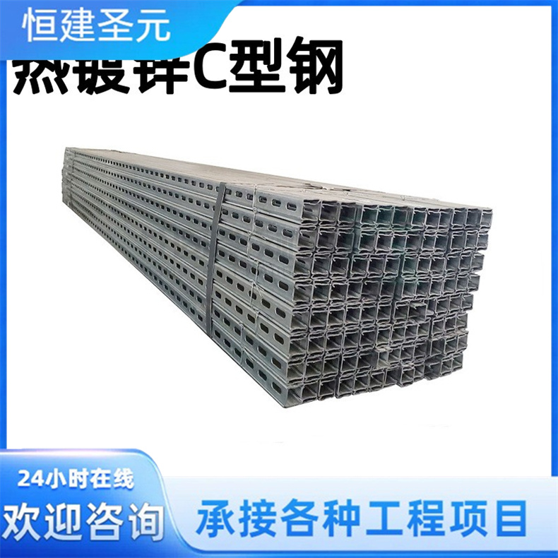 C型钢 防腐耐腐蚀 规格型号全 现货批发 屋架梁用
