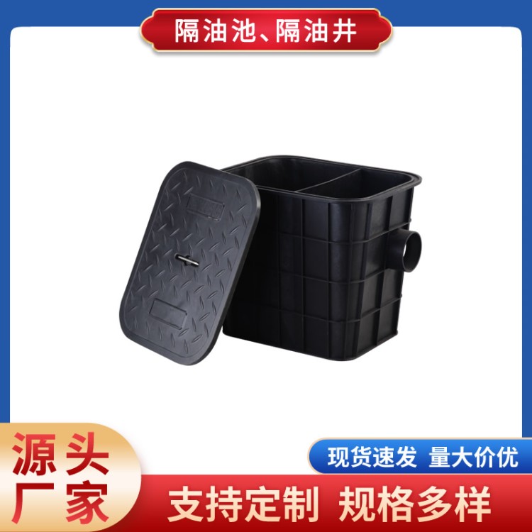 厂家直供方形隔油井330塑料方形隔油池塑料油水分隔井清扫井批发