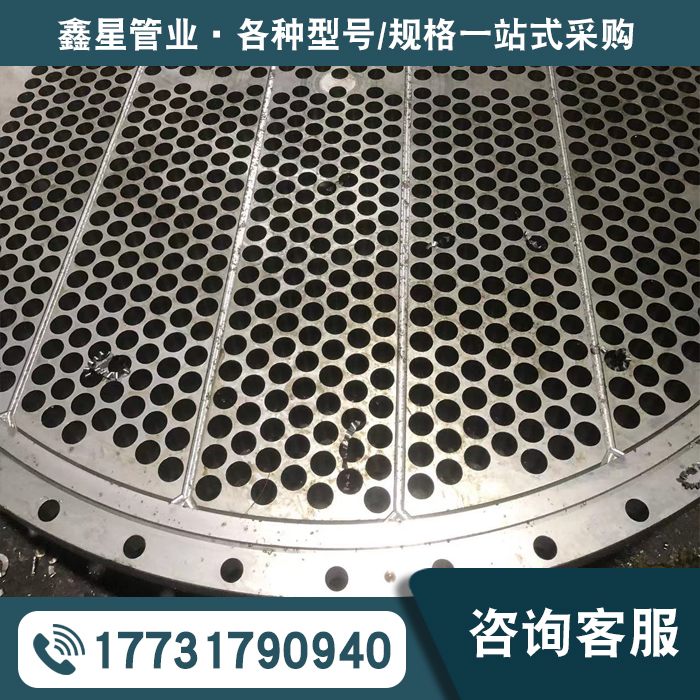 管板厂家加工